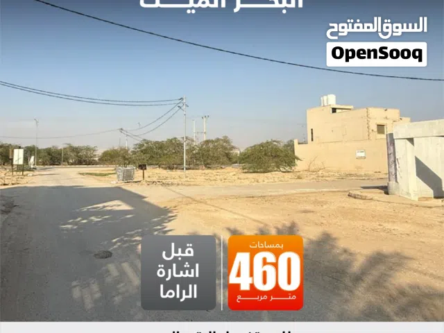 Residential Land for Sale in Jordan Valley Al Rama