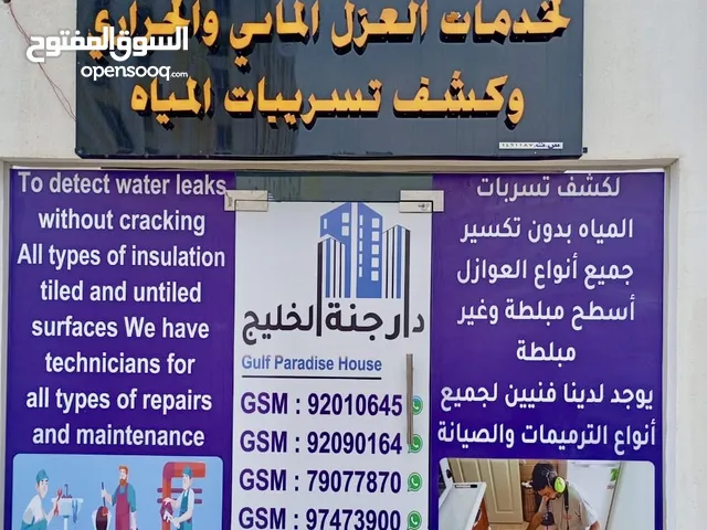 كشف تسريبات المياه , كشف تسريبات ، كشف تسريبات المياه ، تسريبات ، كشف المياه ،كشف تسريبات