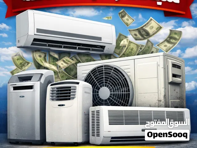 سلام عليكم اشتري سبالت ومكيفات عاطله