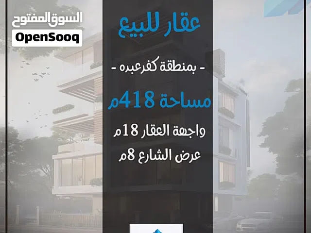 Residential Land for Sale in Alexandria Kafr Abdo