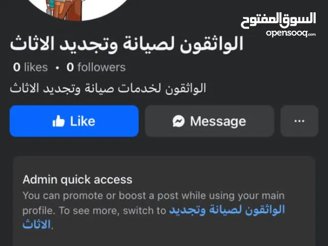 فني تركيب الاتات خبرة من 2008 وبأفضل الأسعار في السوق جديد ومستعمل