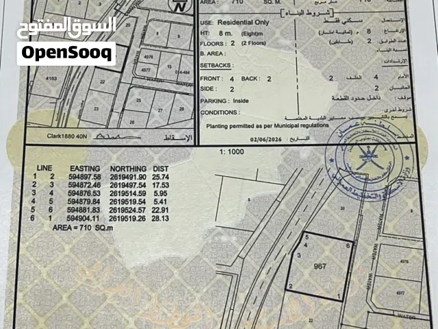 Residential Land for Sale in Al Batinah Barka
