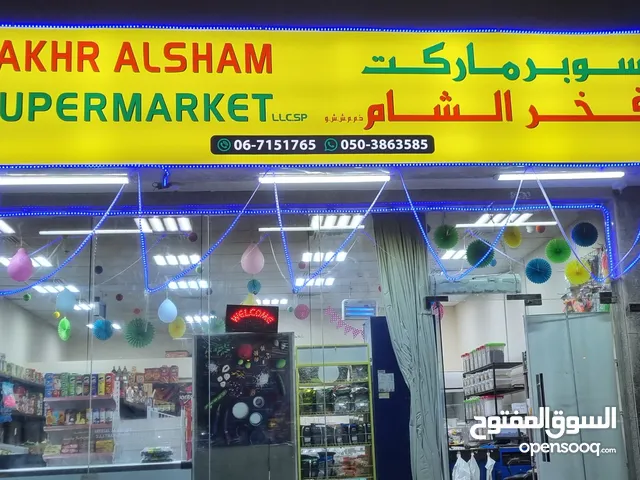 سوبرماركت للبيع supermarket for sale