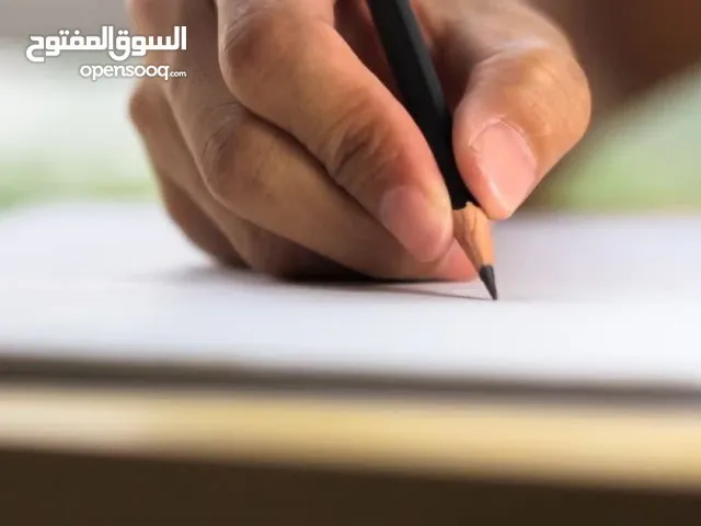 Elementary Teacher in Madaba