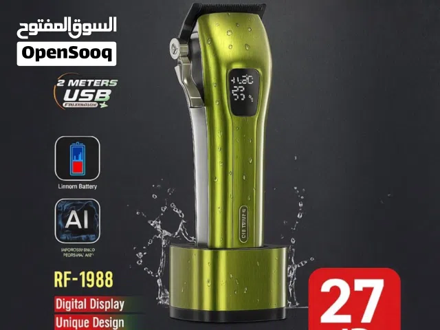 ماكينة حلاقة احترافية -من Dingling ضدد الماء ومكفوله واقل سعر في المملكه