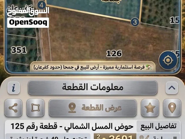 Farm Land for Sale in Irbid Jumha