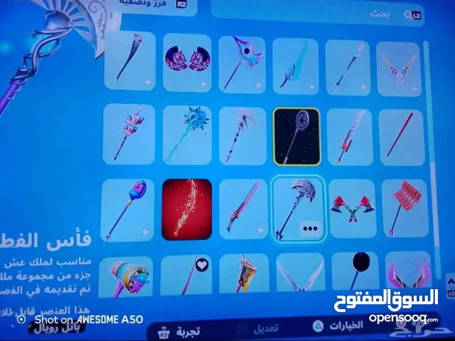 حساب فورتنايت للبيع 50 ريال للبيع مستعجل 50