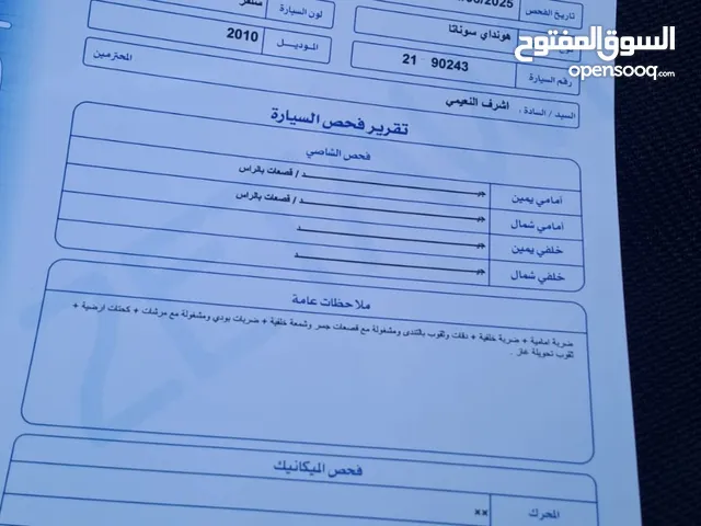 سوناتا للبيع