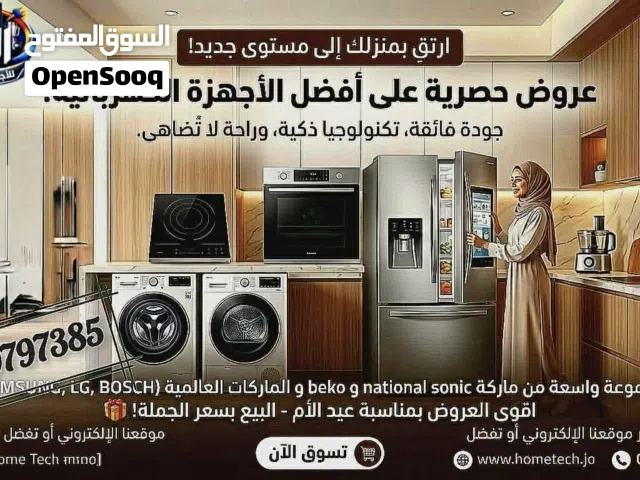 اقوى العروض بسعر الجملة