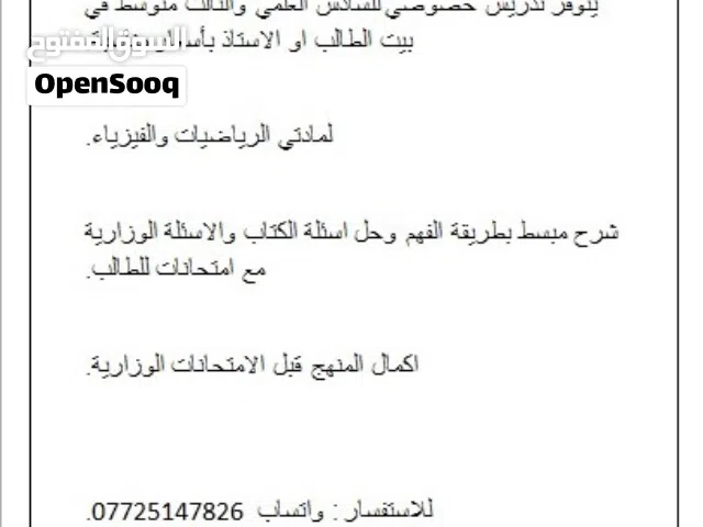 خصوصي باسعار مناسبة