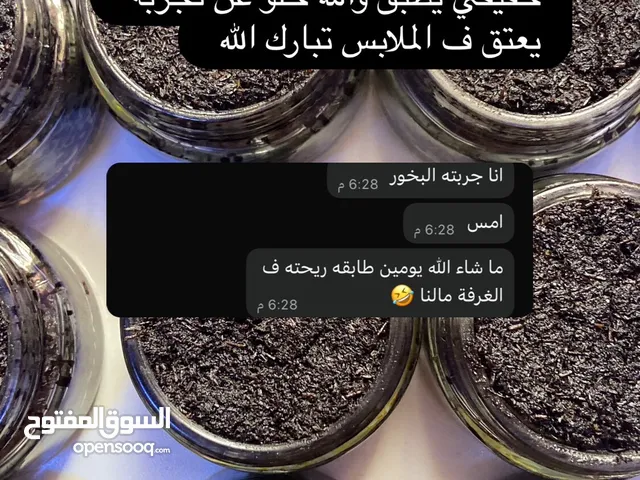 بخور روعه رهيب جدا للبيع ناعم مش عود معطر بمعنى