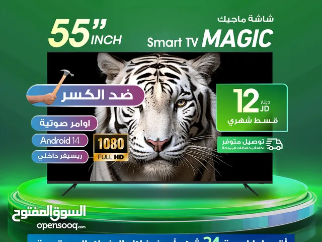 للبيع أقساط شاشة ماجيك 55 بوصة سمارت 4kاندرويد 14 فل سمارت اولمر صوتية ضد الكسر أقساط بدون دفعة