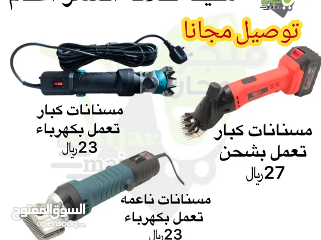 مكينة حلاقه شعر اغنام