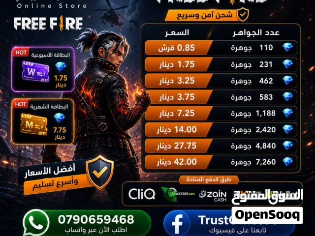 الشحن المباشر Free Fire بأفضل الأسعار