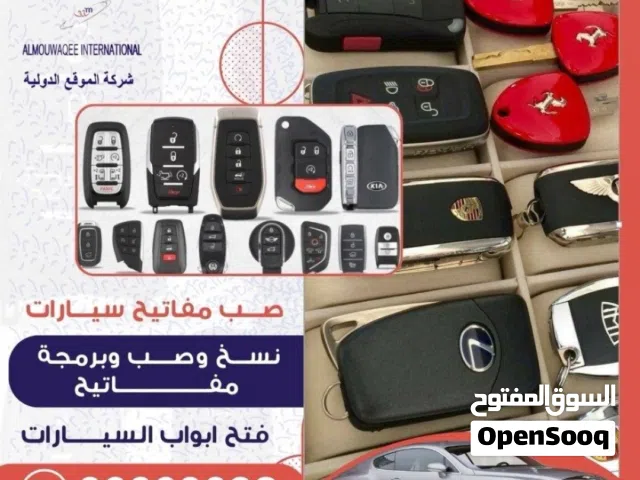 فنيون فتح سيارات عمل مفاتيح برمجه ريموتات بصمه عمل جميع انواع السيارات بارخص الأسعار