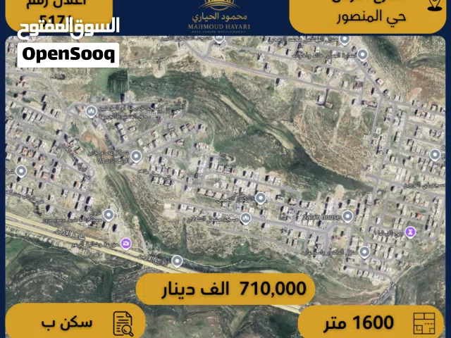 Residential Land for Sale in Amman Yajouz