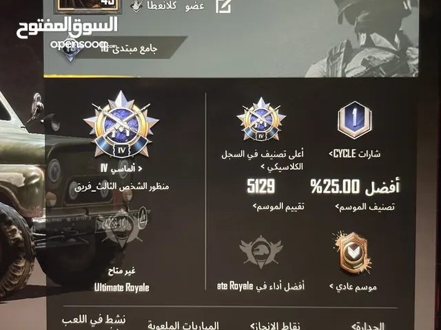 حساب ببجي مقابل 5 ايتونز
