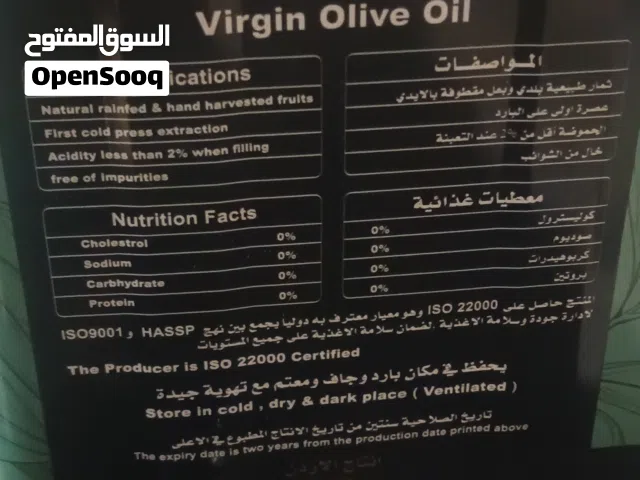 نص تنكة زيت زيتون