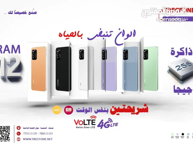 Samsung Galaxy A115 256 GB in Sana'a