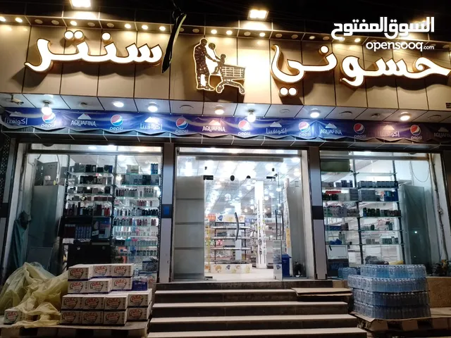 200 m2 Supermarket for Sale in Basra Al Mishraq al Qadeem