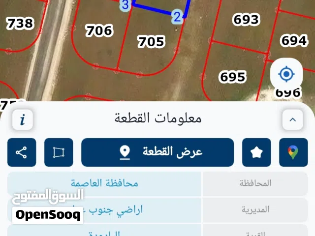Residential Land for Sale in Amman Al Yadudah