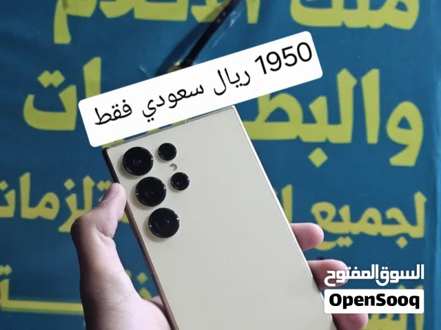 عرطه لطايع والديه سامسونج نظيف كرت S24 ULTRE