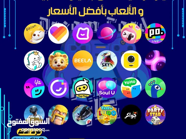 شحن جميع التطبيقات و الالعاب