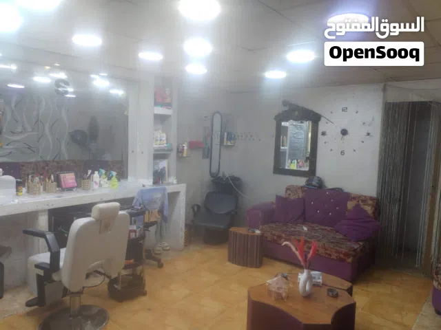 صالون ستاتي
