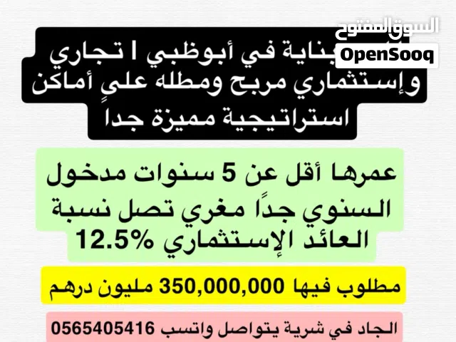 33333 m2 More than 6 bedrooms Apartments for Sale in Abu Dhabi Other