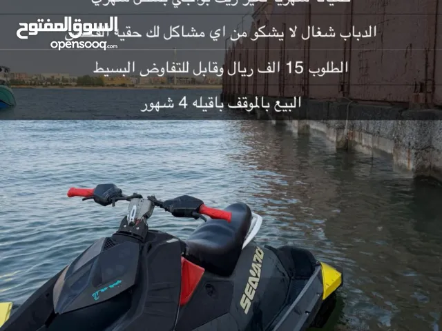 جت سكي سبارك موقع مجاني لمدة اربع اشهر