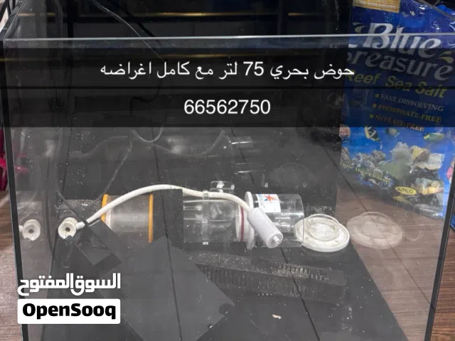 للبيع حوض بحري 75 لتر