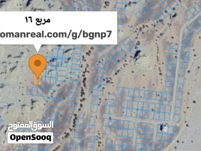 Residential Land for Sale in Muscat Amerat