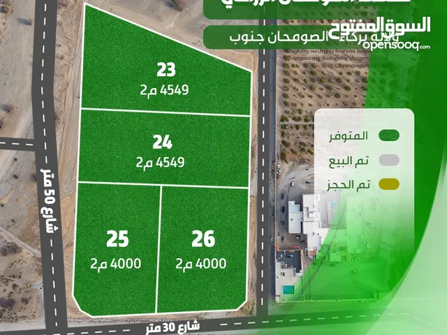 Farm Land for Sale in Muscat Al Maabilah