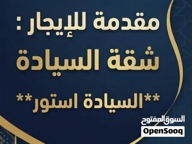 100 m2 Studio Apartments for Rent in Khartoum Omdurman