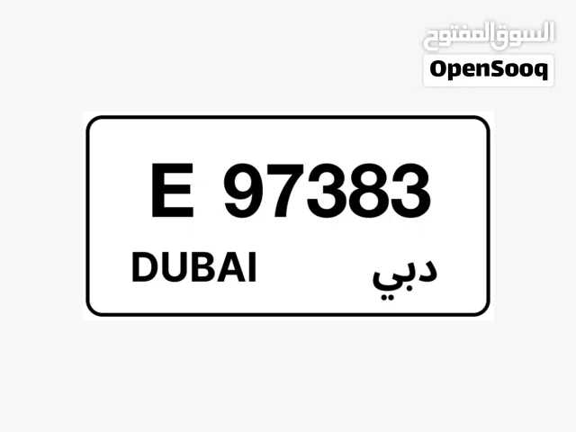 ارقام دبي خماسيه مميزه