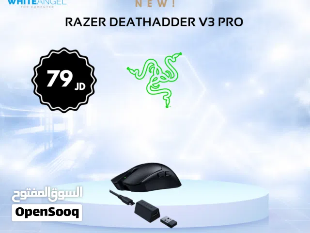 ماوس Razer DeathAdder V3 Pro بسعر 79 دينار