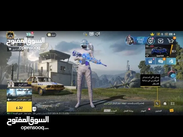 حساب ببجي للبيع بسرعه جداً مطلوب شراي بنفت او يد بيد الي يعجبه اهمشي شراي جاد حياك واتس علطول تعال