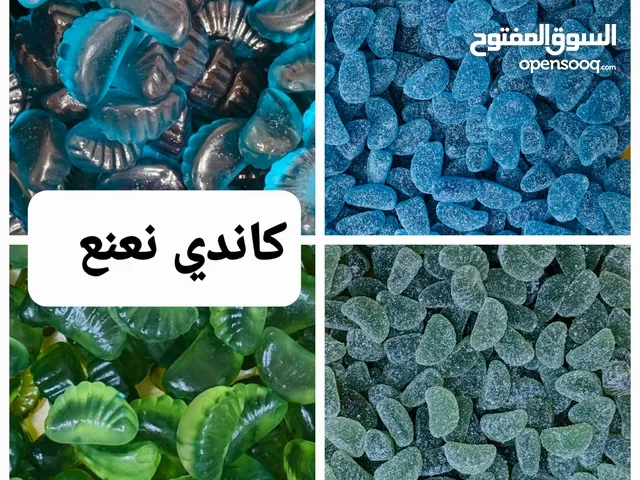 مستلزمات حلويات وسكاكر وترندات وكاندي ب أنواعه وحشوات