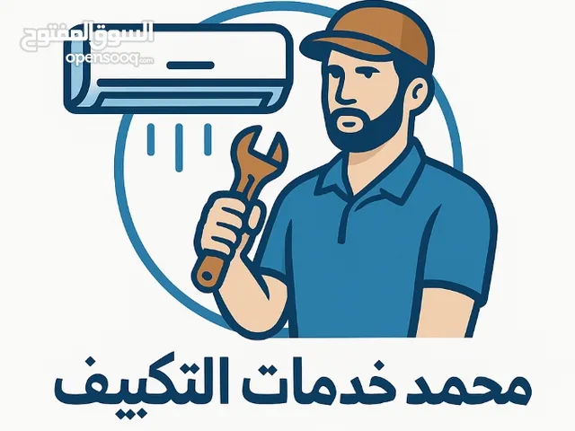 Air Conditioning Maintenance Services in Shaqraa