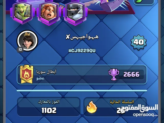 Clash Royale Accounts and Characters for Sale in Mafraq