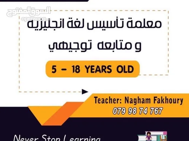 معلمة لغة انجليزية