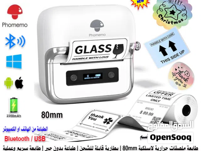 طابعة ملصقات وستكرات وباركود لاسلكية محمولة 80mm Thermal Label Printer Wireless