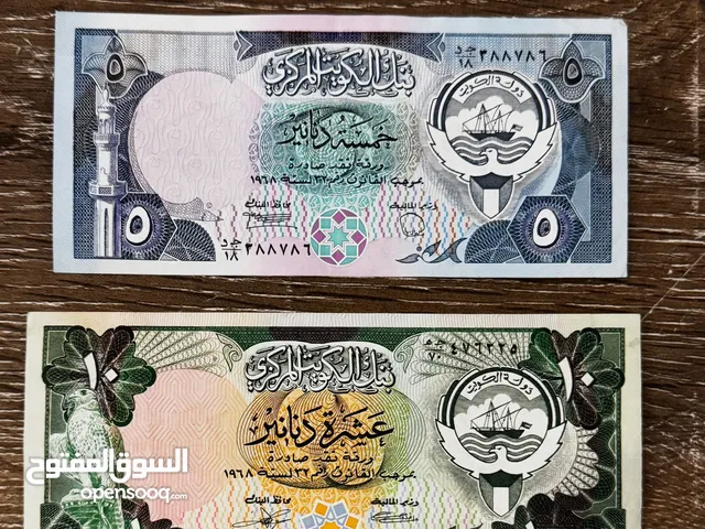 عمله كويتيه قديمه فئه 5 دنانير و فئه 10 دنانير قبل الغزو سنه 1968 عملات اصليه