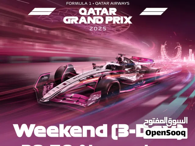 Formula 1 Lusail International curicuit tickets