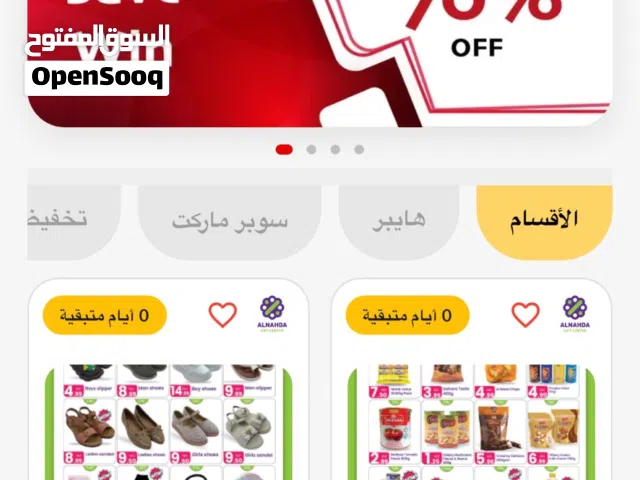 تطبيق جاهز وشغال للبيع للجادين فقط