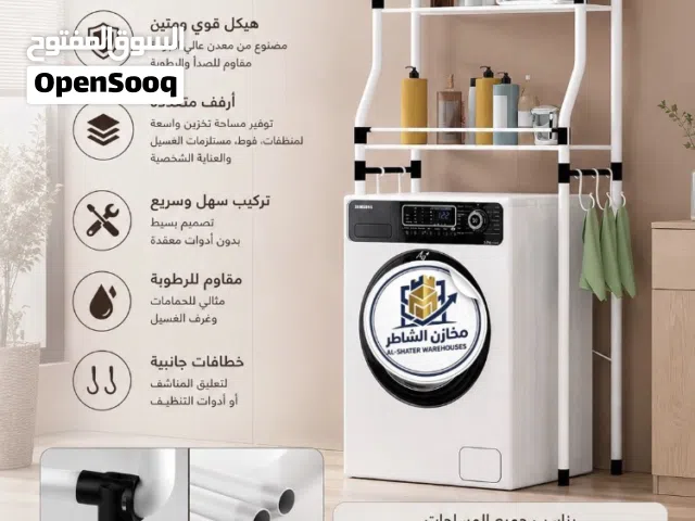 ارفف حمام راقيه