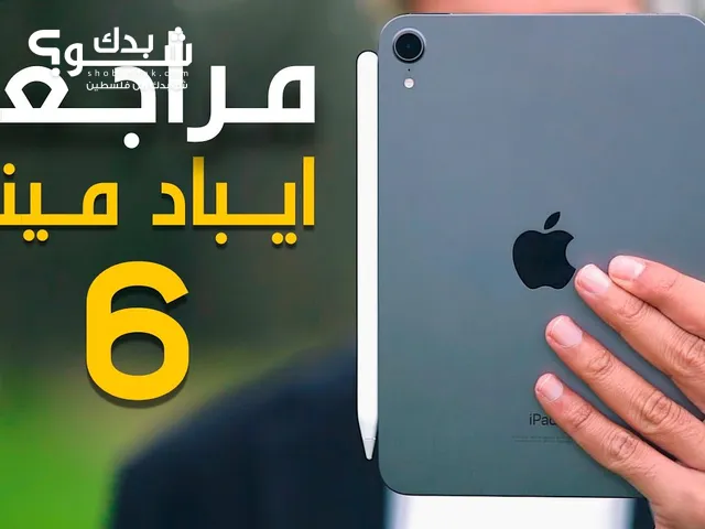 Apple iPad Mini 6 64 GB in Jerusalem