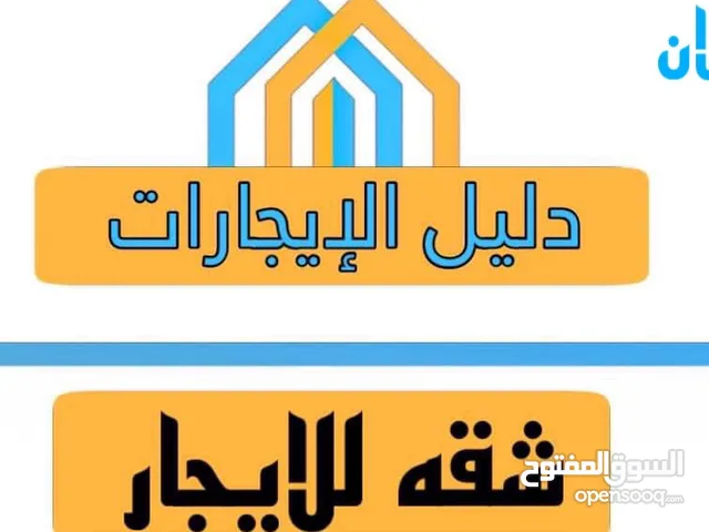 100 m2 2 Bedrooms Apartments for Rent in Basra Yaseen Khrebit