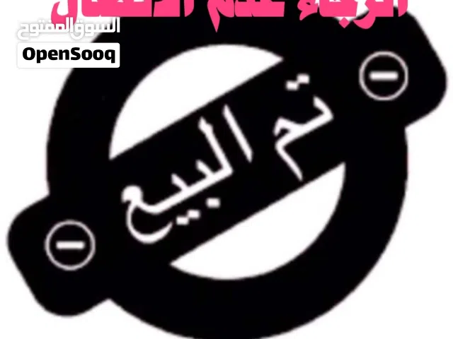 السياره انباعت الرجاء عدم اللتصال