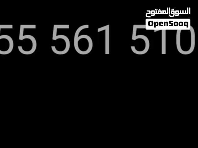 رقم مميز من شركه دو